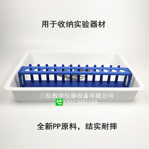塑料水槽 试剂瓶托盘 大号托盘 理化生实验室耗材 教学仪器